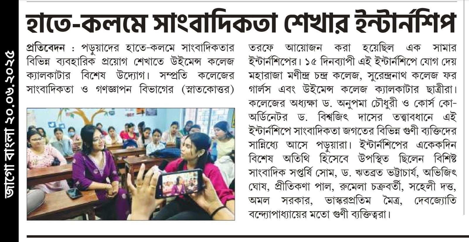 "সাংবাদিকতার সহজ পাঠ - পুরনো কাসুন্দি এবং নবীনবরণ - এক মিলন কাহিনি" JAYANTA GHOSAL  Veteran Journalist Consulting editor, India Today group